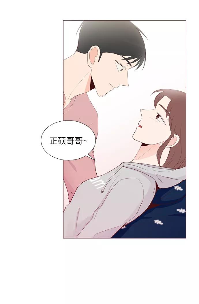 《你还记得吗》第52话 第14页