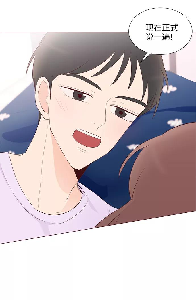 《你还记得吗》第52话 第51页