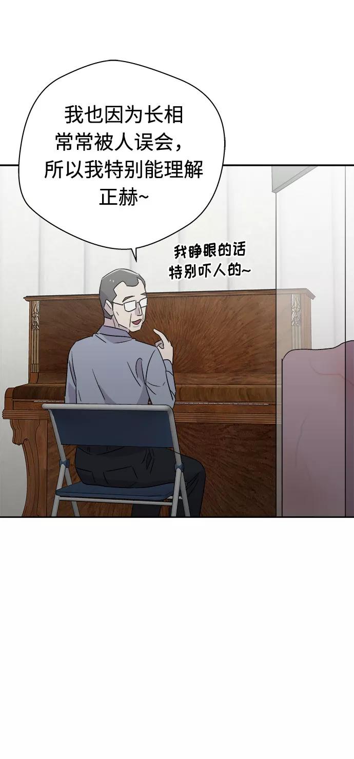 《噩梦日记》[第52话] 好人们（4） 第77页