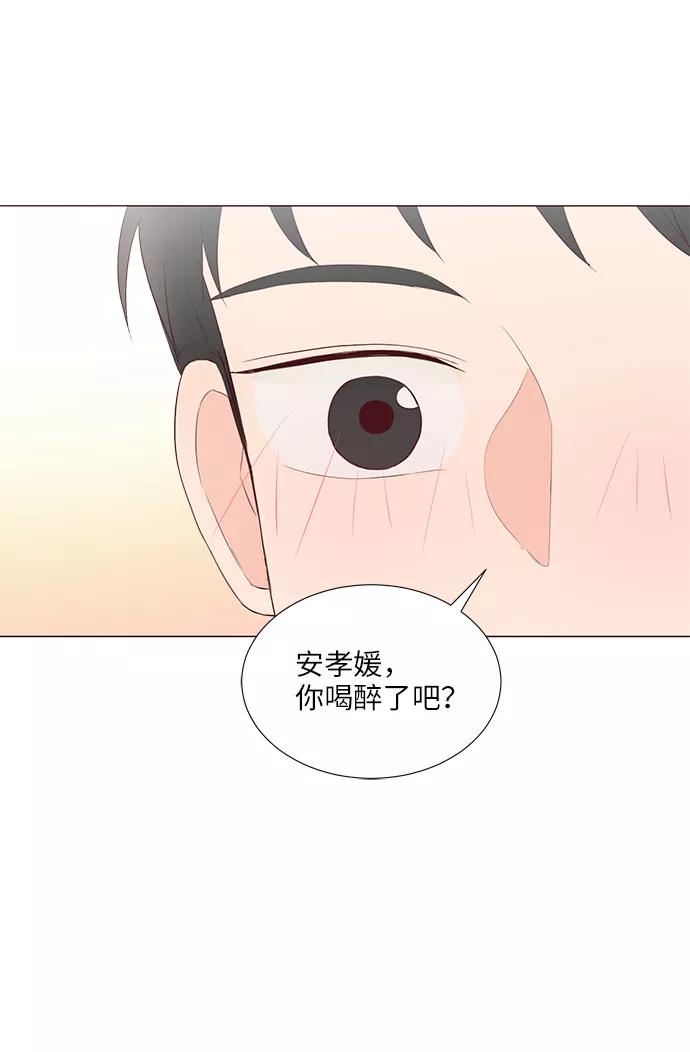 《你还记得吗》第52话 第6页