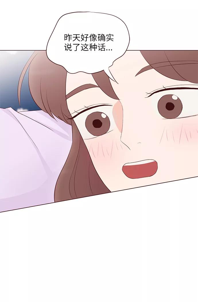 《你还记得吗》第52话 第48页