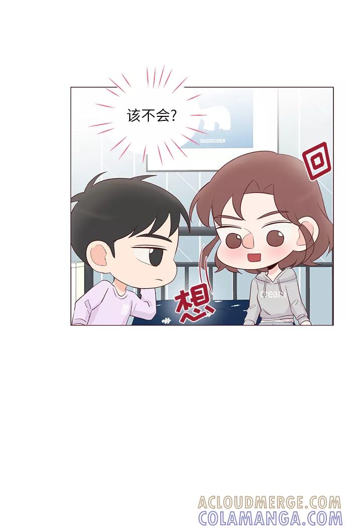 《你还记得吗》第52话 第28页