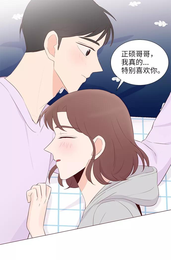 《你还记得吗》第52话 第53页
