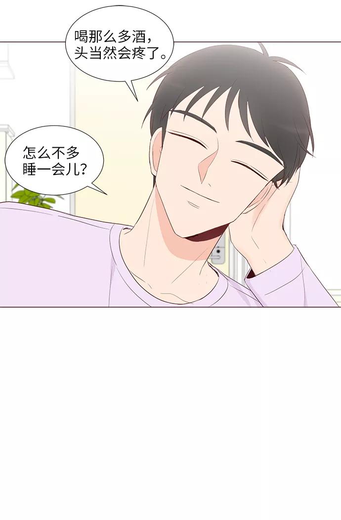 《你还记得吗》第52话 第32页