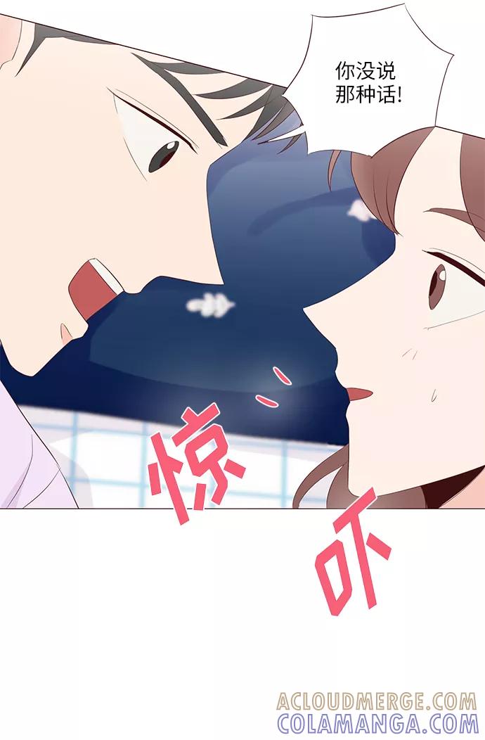《你还记得吗》第52话 第49页