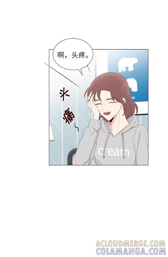 《你还记得吗》第52话 第31页