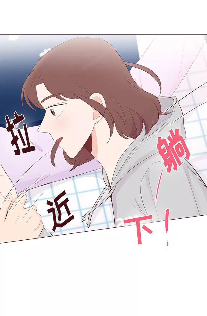 《你还记得吗》第52话 第35页