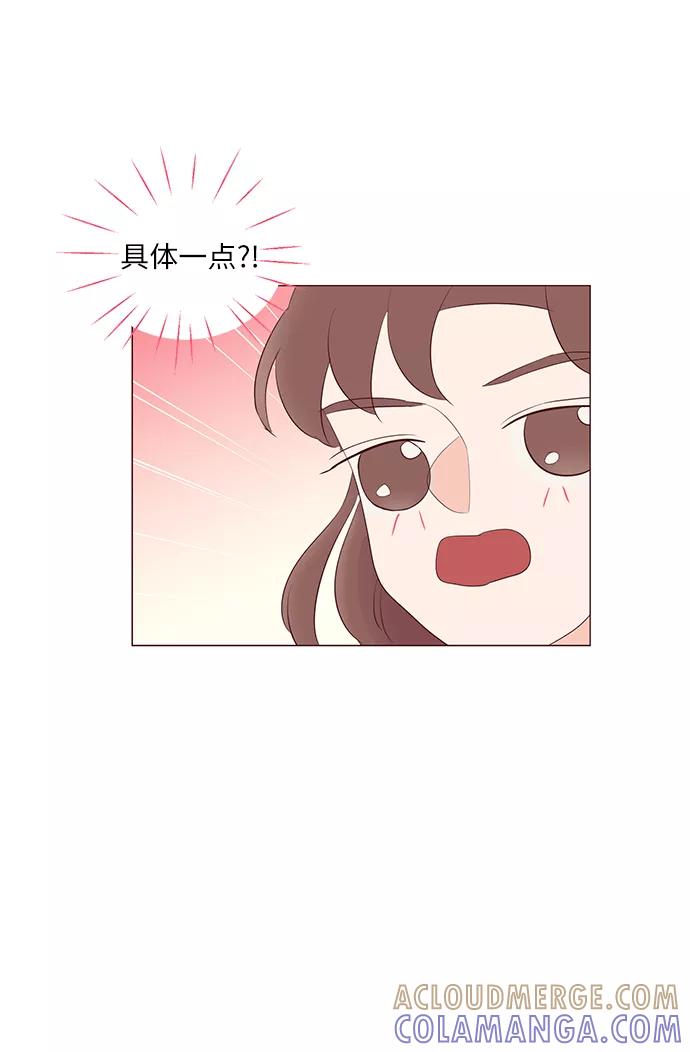 《你还记得吗》第52话 第55页