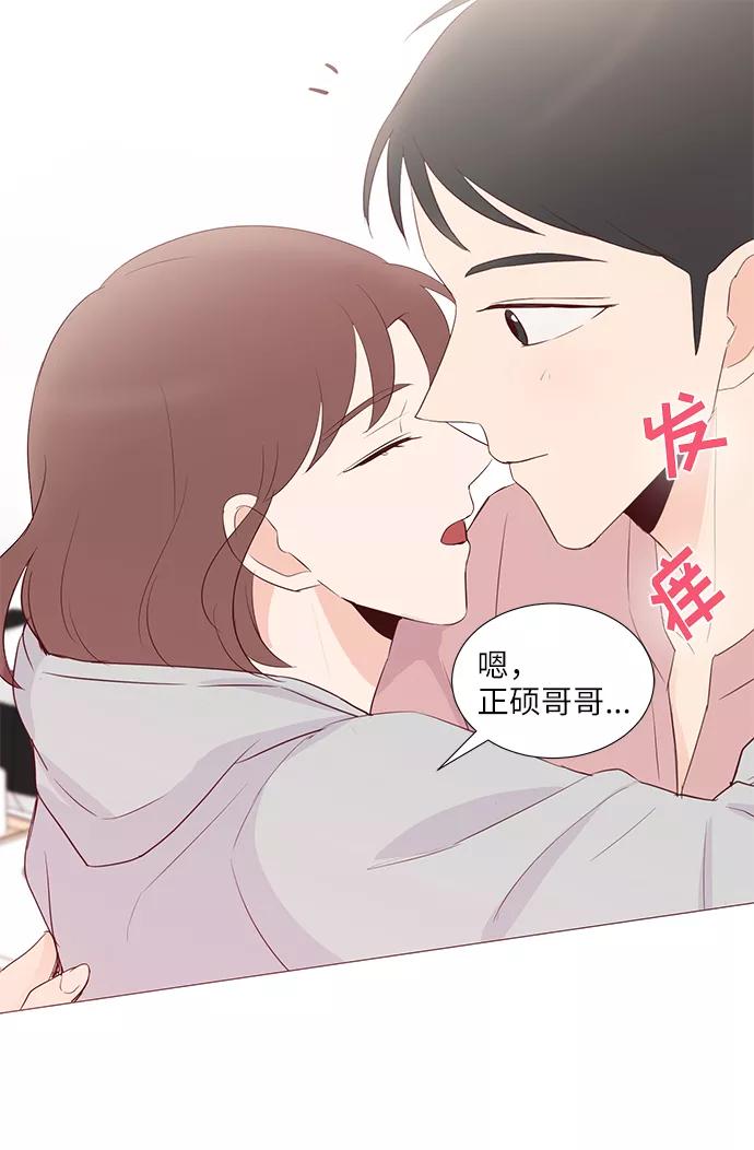 《你还记得吗》第52话 第11页