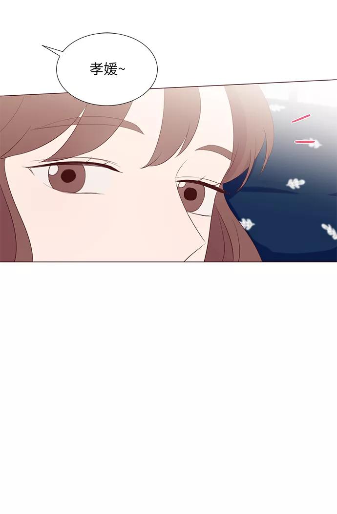《你还记得吗》第52话 第21页