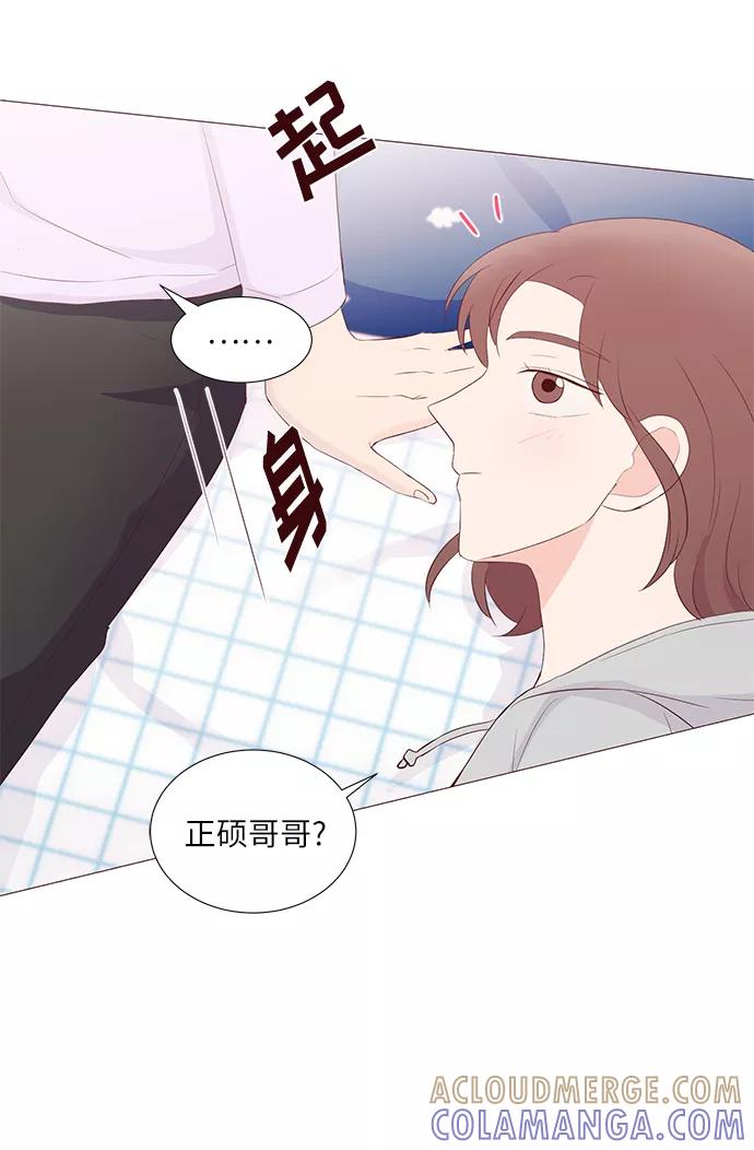 《你还记得吗》第52话 第61页