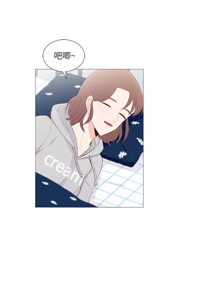 《你还记得吗》第52话 第20页