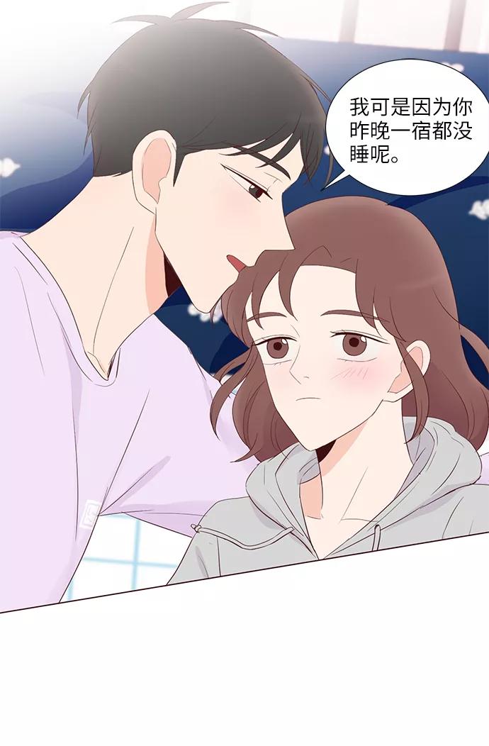 《你还记得吗》第52话 第36页