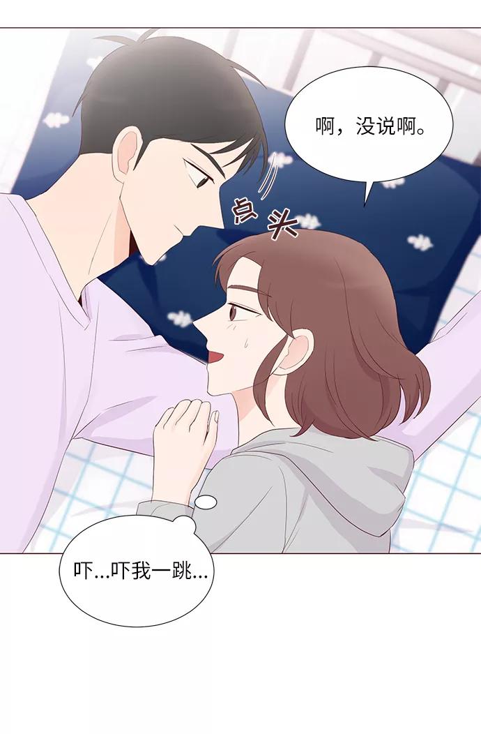 《你还记得吗》第52话 第50页