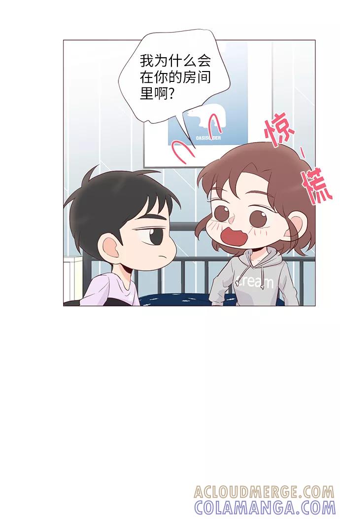 《你还记得吗》第52话 第25页