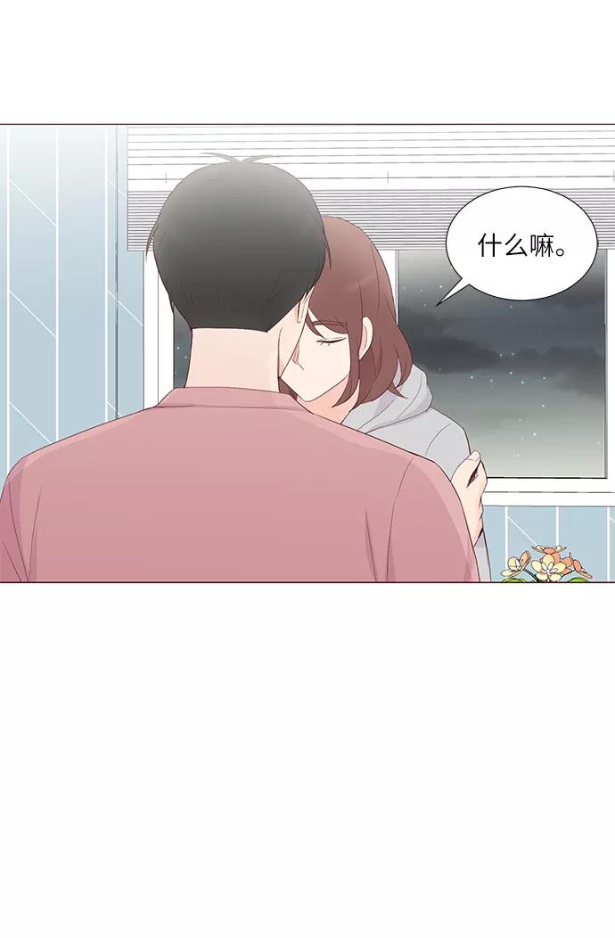 《你还记得吗》第52话 第8页