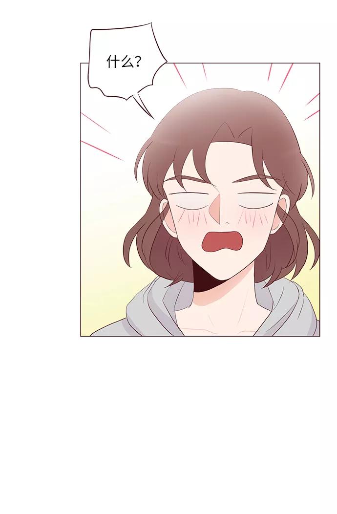 《你还记得吗》第52话 第27页