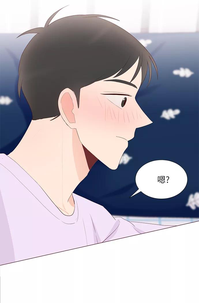 《你还记得吗》第52话 第47页