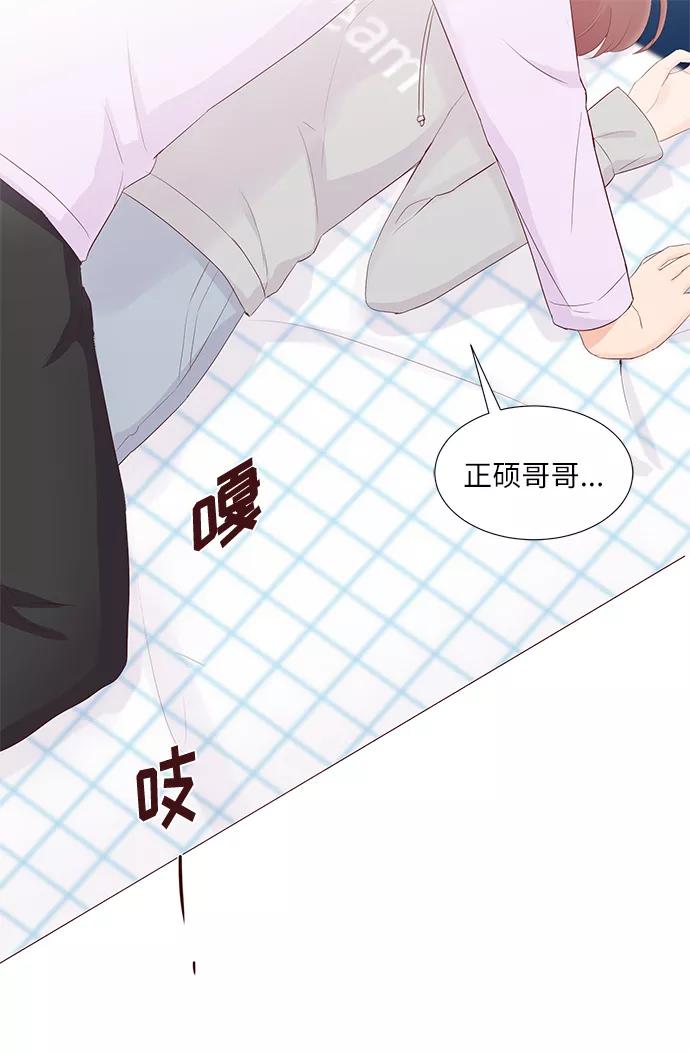 《你还记得吗》第52话 第66页