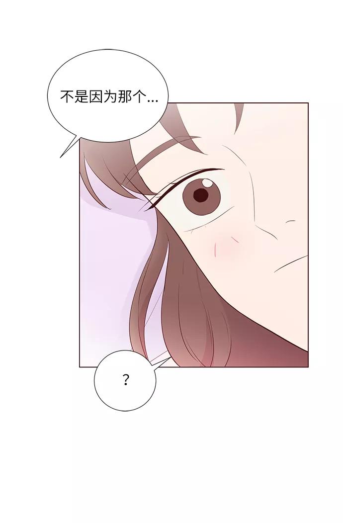 《你还记得吗》第52话 第38页