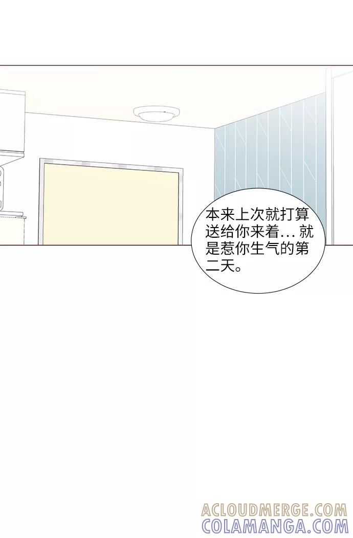 《你还记得吗》第53话 第37页