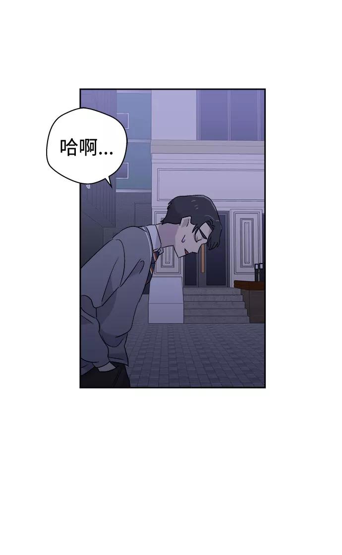 《噩梦日记》[第53话] 他跟别人不一样（1） 第56页