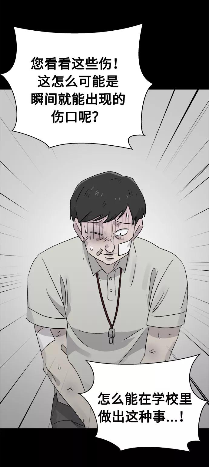 《噩梦日记》[第53话] 他跟别人不一样（1） 第39页