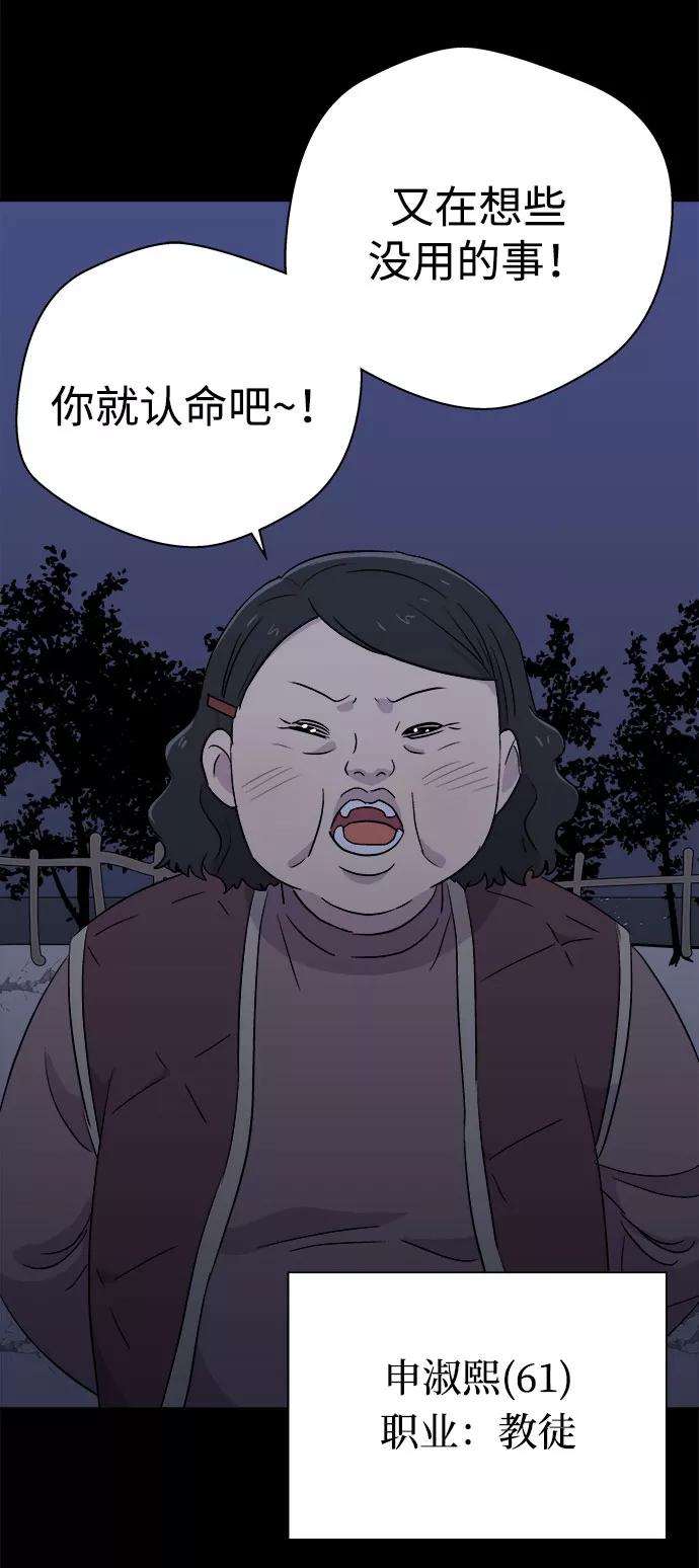 《噩梦日记》[第53话] 他跟别人不一样（1） 第12页