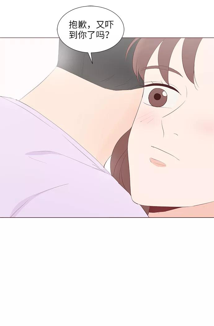 《你还记得吗》第53话 第18页