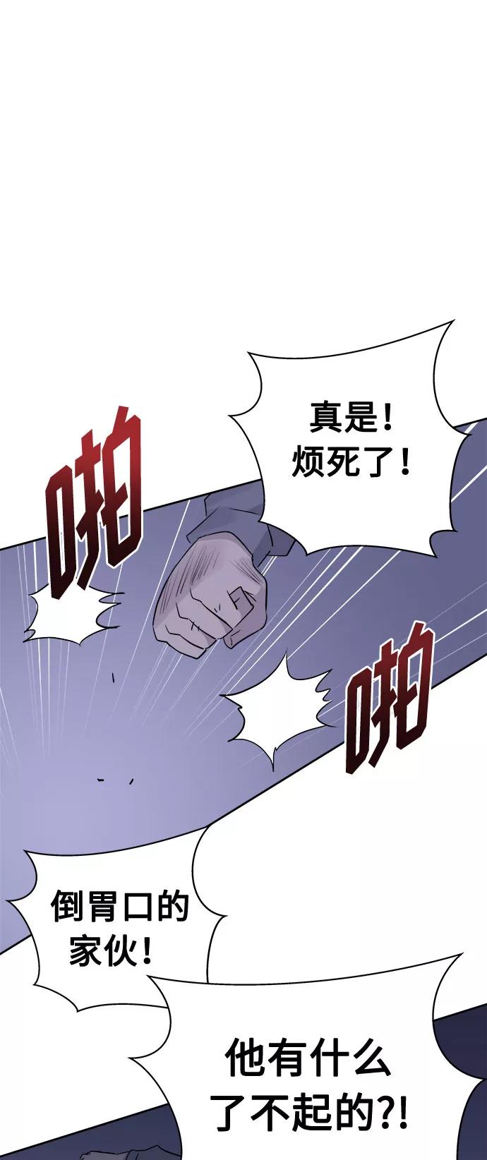 《噩梦日记》[第53话] 他跟别人不一样（1） 第60页
