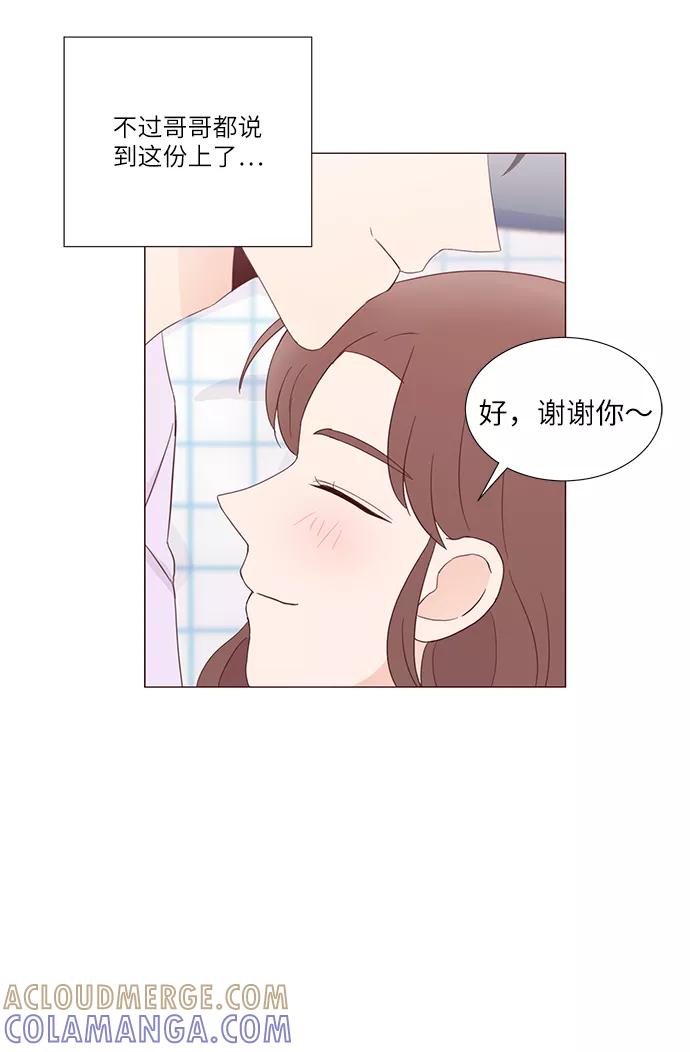 《你还记得吗》第53话 第34页