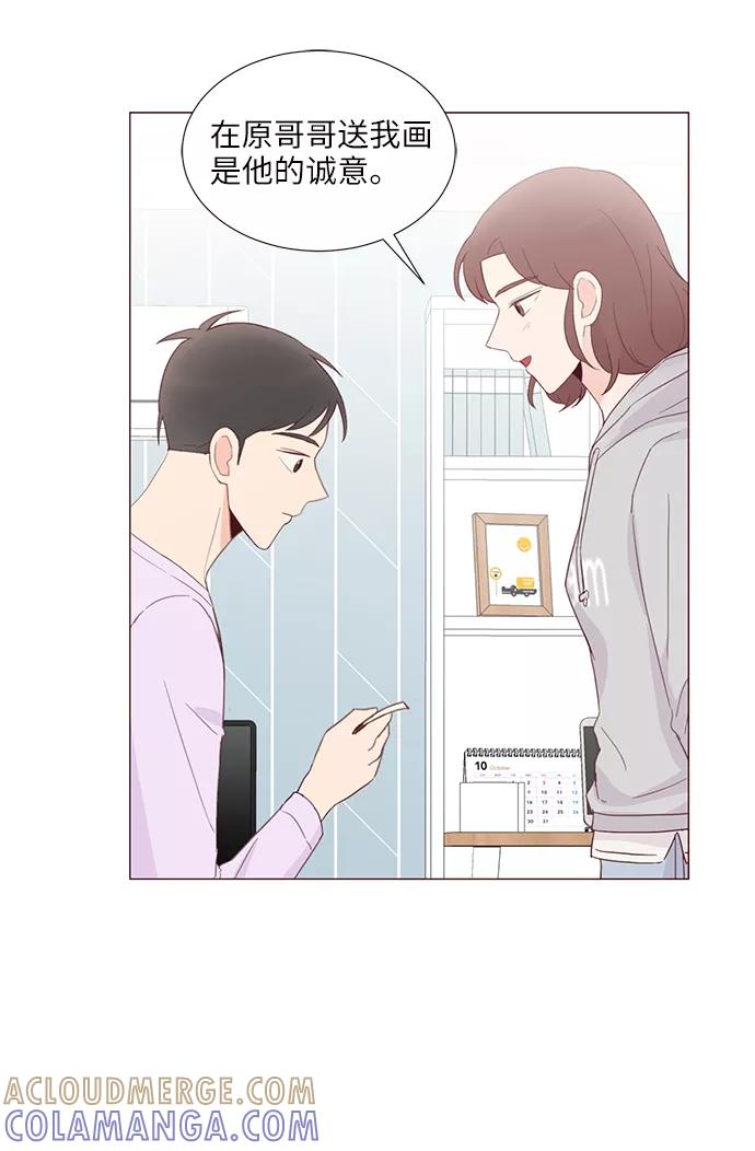 《你还记得吗》第53话 第40页