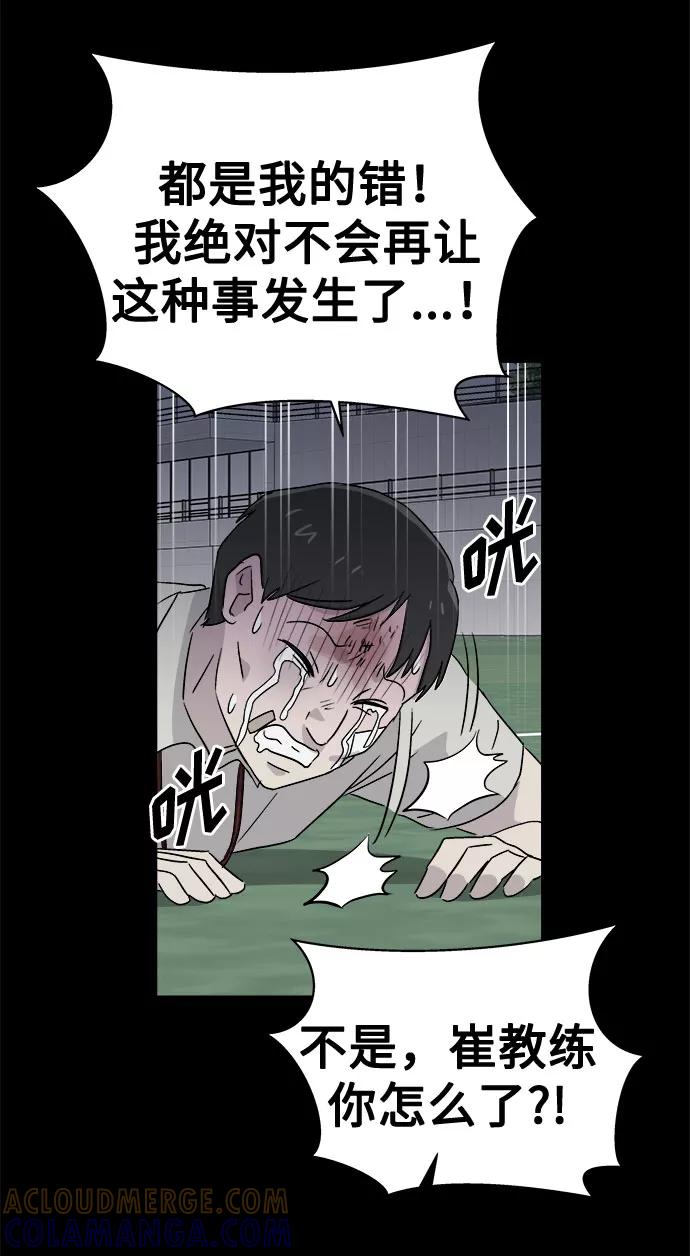 《噩梦日记》[第53话] 他跟别人不一样（1） 第46页