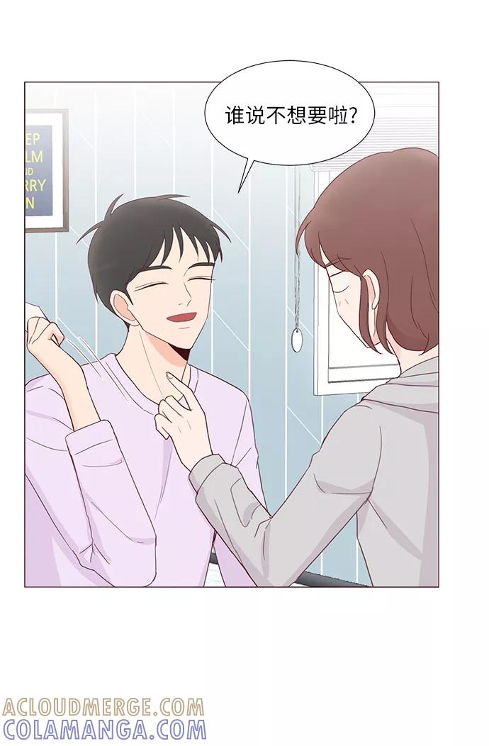 《你还记得吗》第53话 第43页