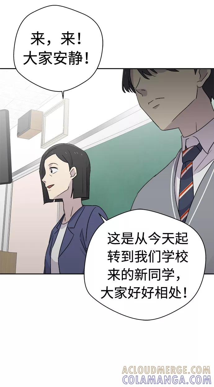 《噩梦日记》[第53话] 他跟别人不一样（1） 第22页