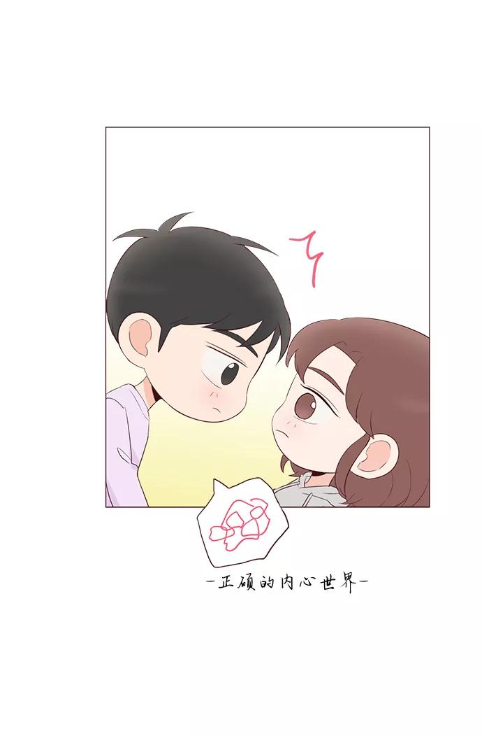 《你还记得吗》第53话 第8页