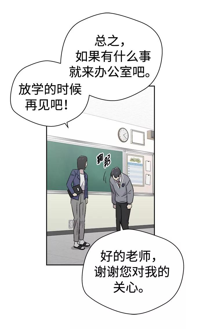 《噩梦日记》[第53话] 他跟别人不一样（1） 第32页