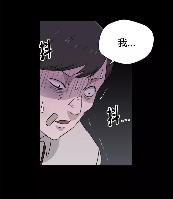 《噩梦日记》[第53话] 他跟别人不一样（1） 第41页