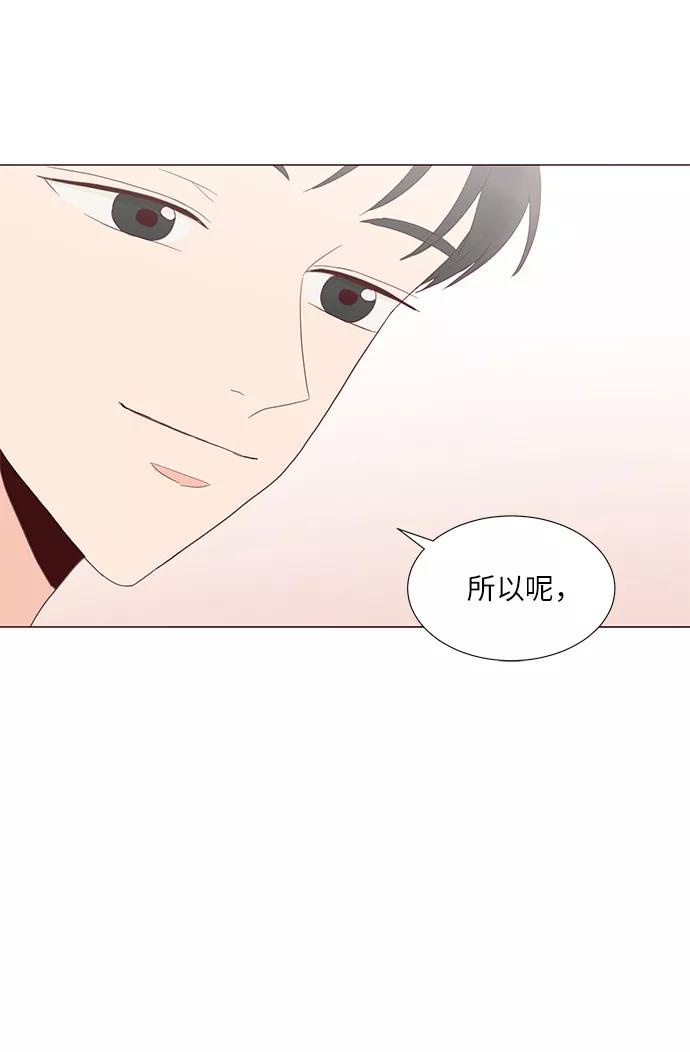 《你还记得吗》第53话 第41页