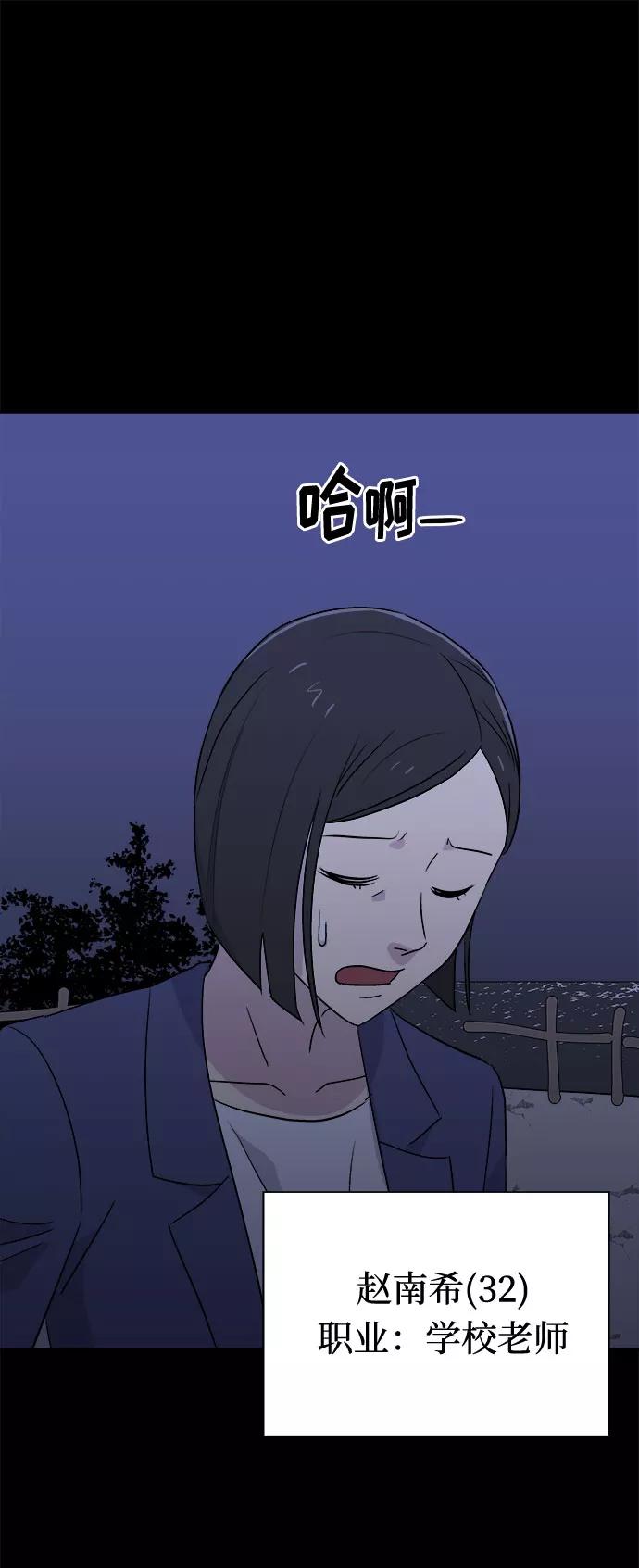 《噩梦日记》[第53话] 他跟别人不一样（1） 第9页