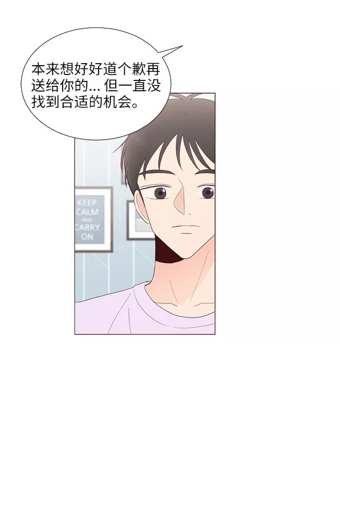 《你还记得吗》第53话 第38页