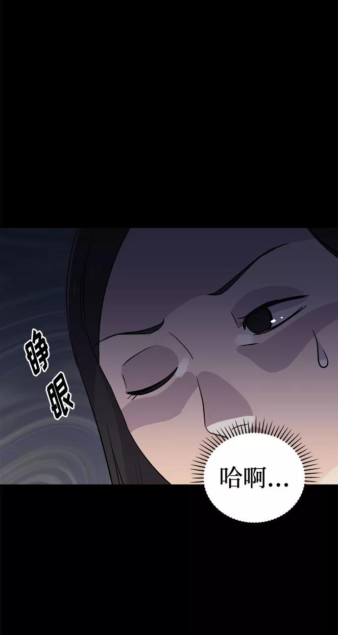 《噩梦日记》[第53话] 他跟别人不一样（1） 第6页
