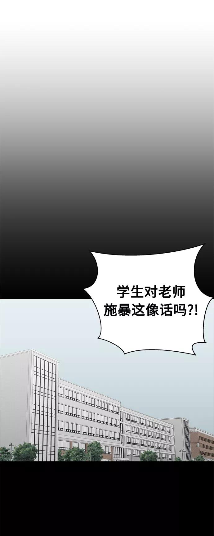 《噩梦日记》[第53话] 他跟别人不一样（1） 第38页