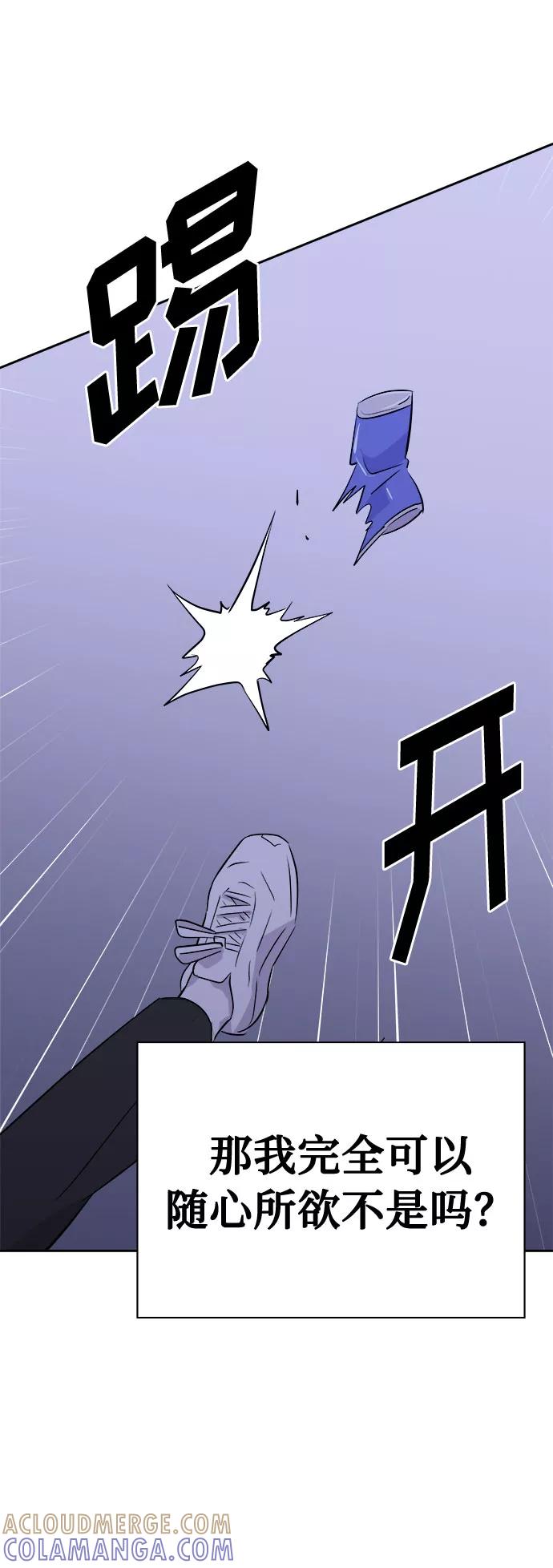 《噩梦日记》[第53话] 他跟别人不一样（1） 第55页