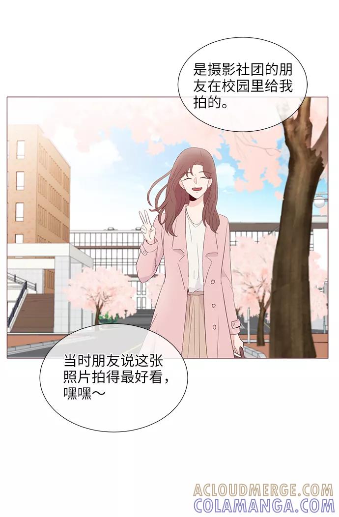 《你还记得吗》第53话 第46页