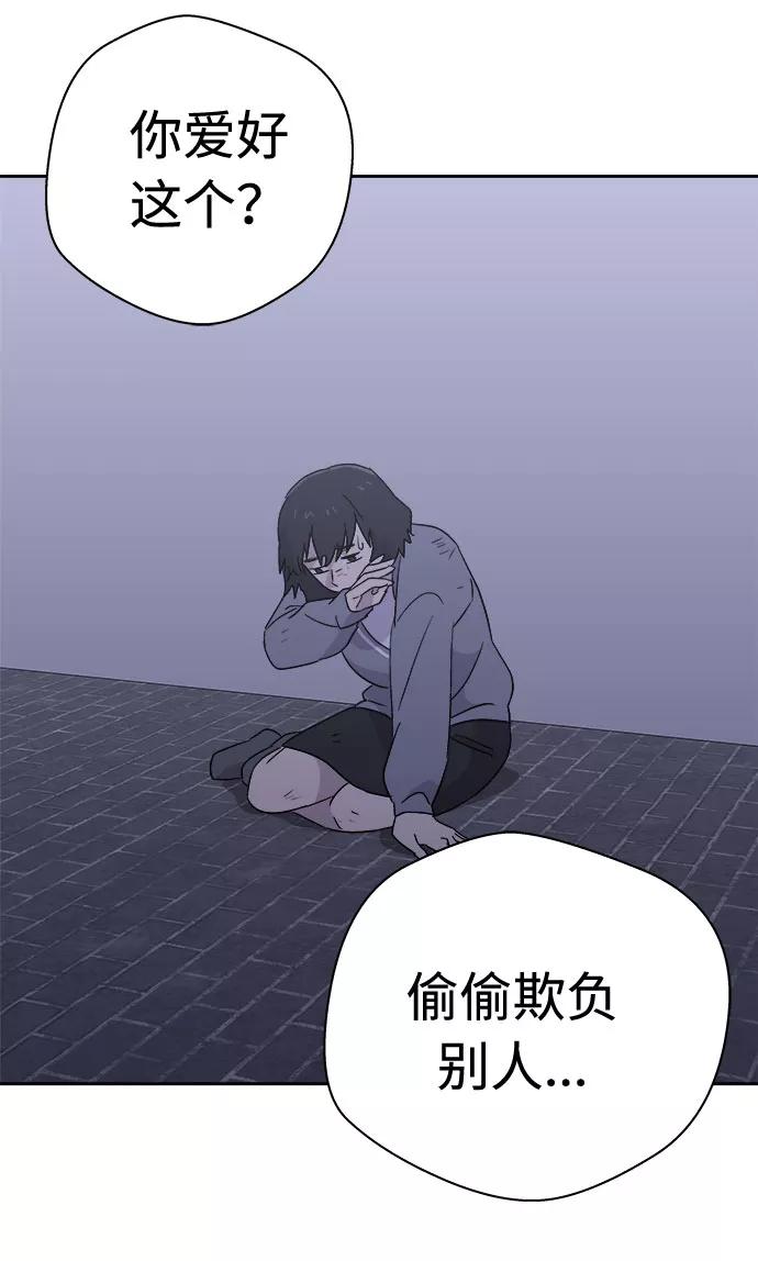 《噩梦日记》[第53话] 他跟别人不一样（1） 第69页