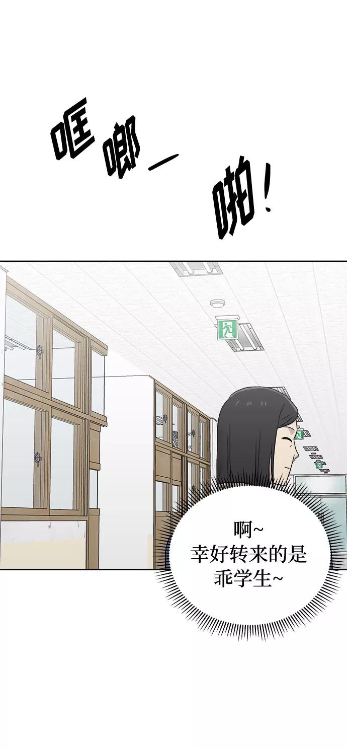 《噩梦日记》[第53话] 他跟别人不一样（1） 第33页