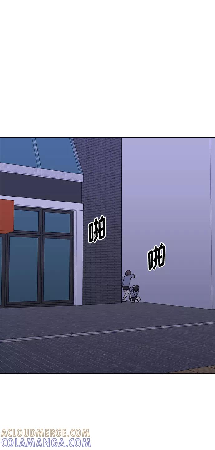 《噩梦日记》[第53话] 他跟别人不一样（1） 第58页