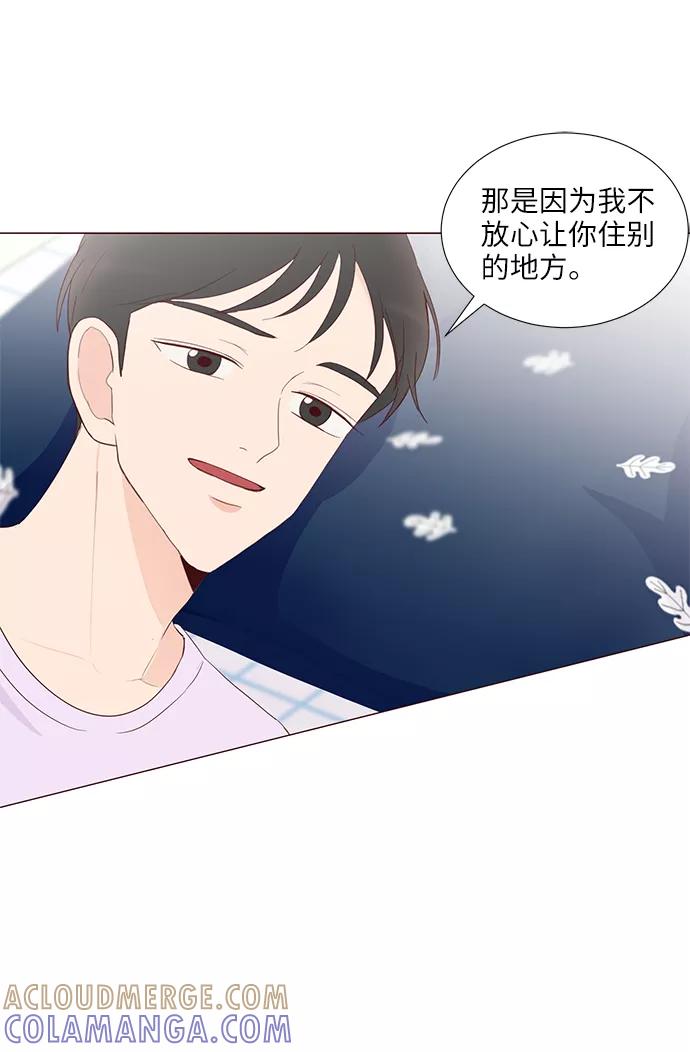 《你还记得吗》第53话 第31页
