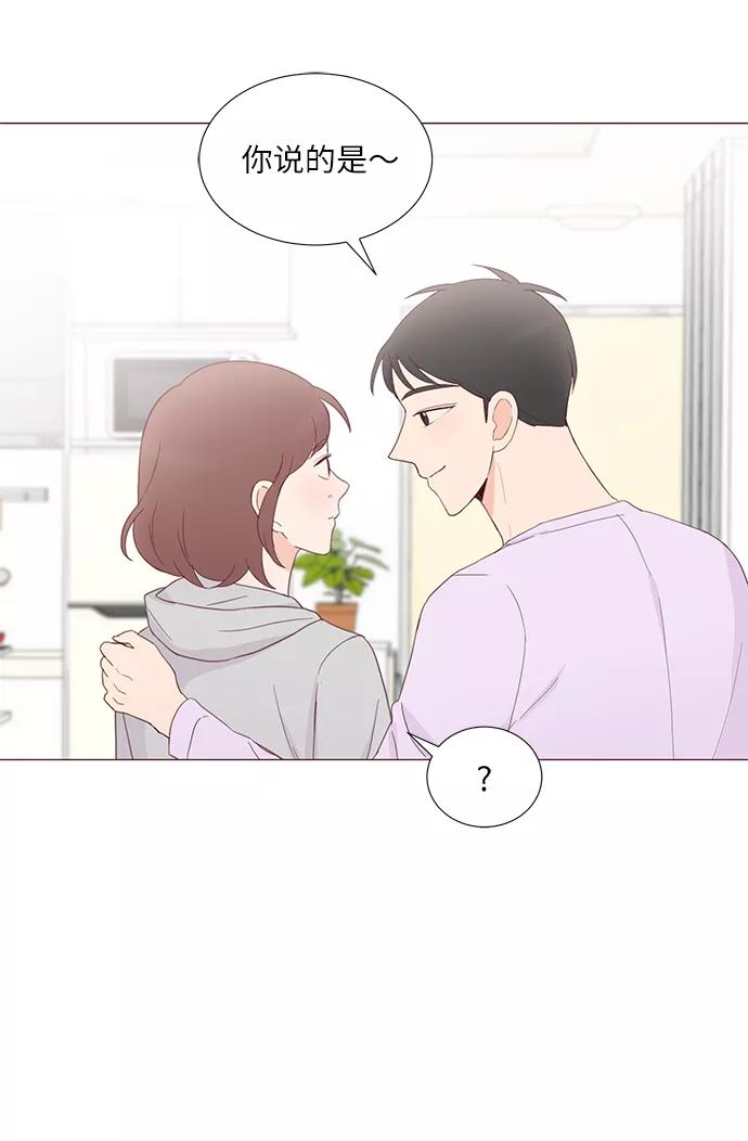 《你还记得吗》第53话 第60页